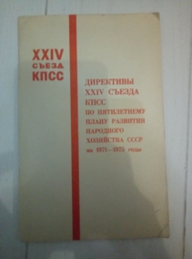 ��������� XXIV ������ ���� �� ����������� ����� �������� ��������� ��������� ����