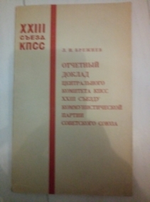 ������� �.�. �������� ������ �� ���� XXIII ������ ���������������� ������ ���������� �����