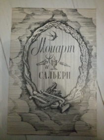 ����������. �������-�������� �. ������ � �������