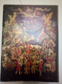 �������� �. ������� ��������