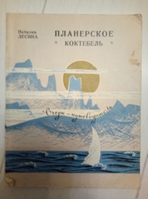 ������ �. ����������. ���������. �����-������������