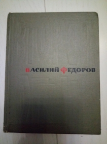 ������� �. ������ �����. ������������� � �����