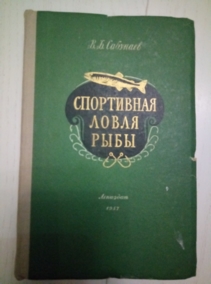 �������� �.�. ���������� ����� ����