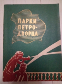 �������� �.�. ����� �����������