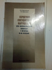 ���������� �.�., �������� �.�.  ��������-���������� ��������� ��� �������������� �������� � ������ � �� �������