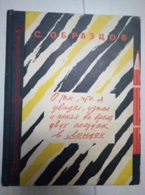 �������� �. � ��� ��� � ������, ����� � ����� �� ����� ���� ������� � ������