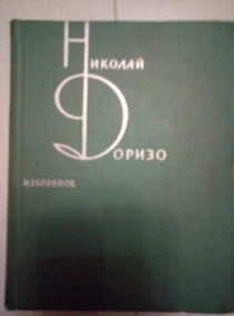 ������ �.�. ���������