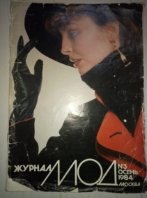 ������ ���, �3, ����� 1984.