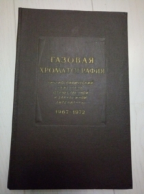 ������� �������������. ����������������� ��������� ������������� � ���������� ���������� 1967-1972. ����� 2