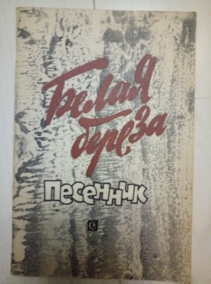 ����� ������: �������� � ������