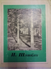 �������� �.�. ������ �.�. ������