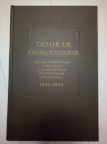 ������� �������������. ����������������� ��������� ������������� � ���������� ���������� 1961-1966. ����� 1