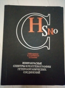 ��������� �.�., ������ �.�., ���������� �.�. ������������ ������� � �������������� ������������������ ����������