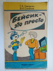 �������� �.�., ������� �.�. ������ - ��� ������