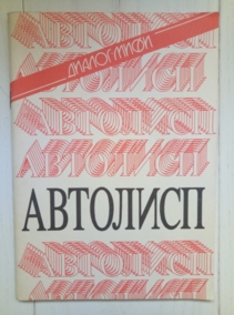 ������� �.�. ��������