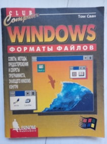 ���� ��� Windows ������� ������