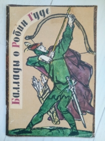 ������� � ����� ����