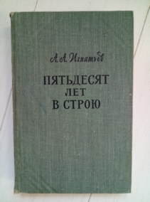 �������� �.�. ��������� ��� � �����