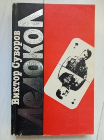 ������� �. �������. ��� ����� ������ ������� �����