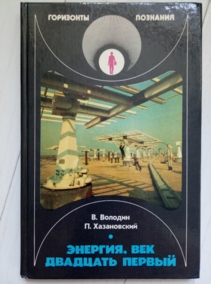 ������� �.�., ����������� �.�. �������, ��� �������� ������