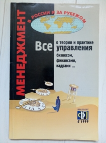 ������ ���������� � ������ � �� �������