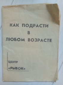 ������� �. ��� �������� � ����� ��������