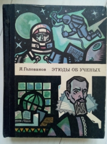 ��������� �.�. ����� �� ������