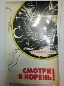 ���������� �.�. ������ � ������