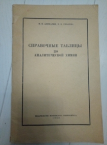 �������� �.�., ������� �.�. ���������� ������� �� ������������� �����