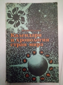 ���������� �.�. ��������� � ���������� ����� ����