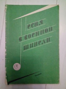 ����� � ������� ������