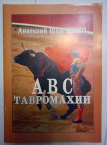 �������� �. ��� ����������