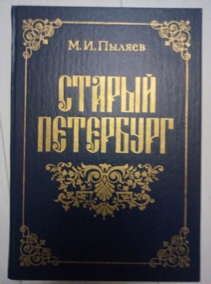 ������ �.�. ������ ���������