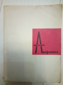 ��������� �. �������������� ��������