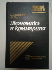 �������� �., ���� �. ��������� � ���������: ������������� � ������������ �����-������-������� �������