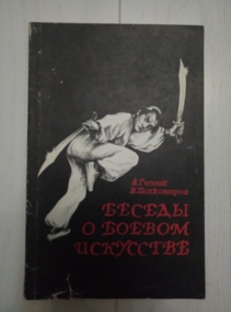 ����� �., ���������� �., ������ � ������ ���������