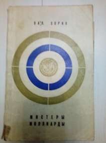 ����� �. ������� ���������