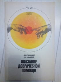 ��������� �.�., ���������� �.�. �������� ����������� ������