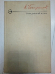 ���������� �. ����������� ���� (���������� �������)