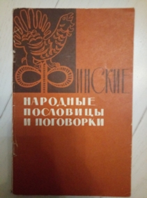 ������� �������� ��������� � ���������