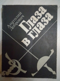 �������� �.�. ����� � �����