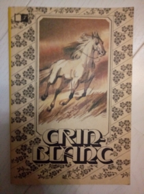 ���� �. Crin Blanc