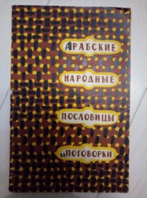 �������� �������� ��������� � ���������