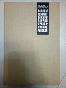 ����� �.�. ������ �������������� ������ ������������ �������