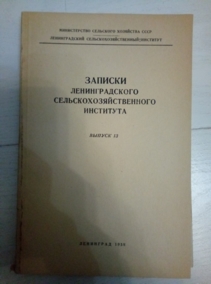 ������� ����, ������ 13