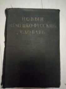 ����� �������-������� �������, 1930