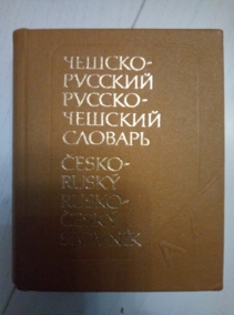 ��������� ������-�������, ������-������� �������