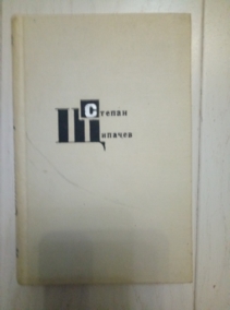 ������� �.�. ������ ����� (������� ������)