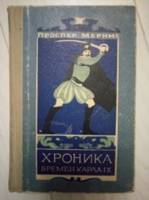 ������ �������. ������� ������ ����� IX