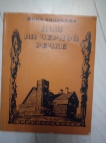 �������� �. ��� �� ������ ����� (�������)